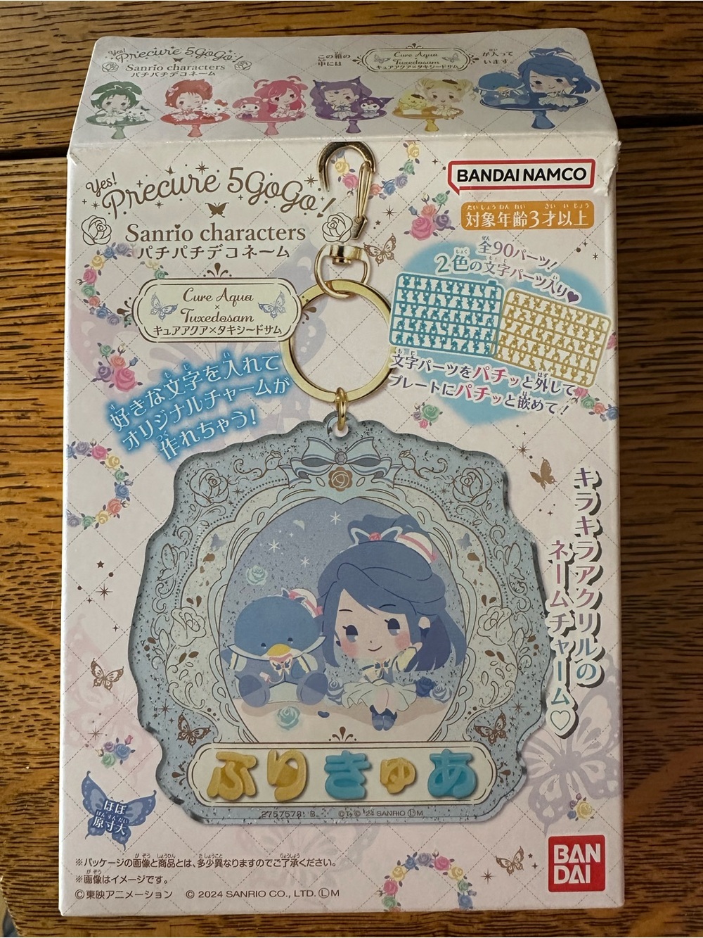 Bandai Namco "Pachi Pachi Deco Name" key chain!!